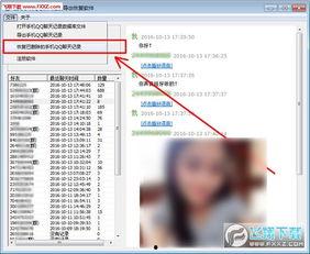 吃瓜软件qq聊天免费版,揭秘吃瓜软件QQ聊天免费版  第1张