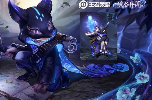 新皮肤鬼谷子最新爆料,新皮肤鬼谷子惊艳亮相，神秘技能引期待  第2张